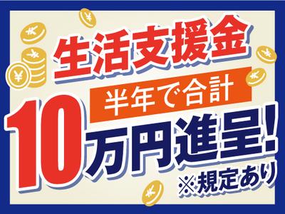 株式会社トーコー北大阪支店/KT519のアルバイト写真