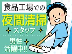 株式会社トーコー北大阪支店/KTGB500のアルバイト