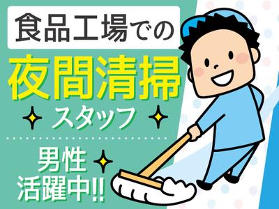 株式会社トーコー北大阪支店/KTGB500のアルバイト