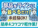 株式会社トーコー北大阪支店/KTBF315U55のアルバイト写真