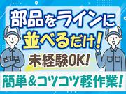 株式会社トーコー北大阪支店/KTBF315U55のアルバイト写真(メイン)