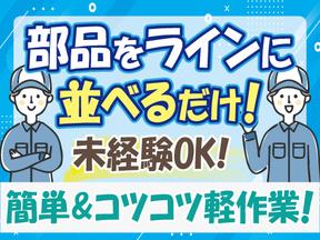 株式会社トーコー北大阪支店/KTBF315U55のアルバイト写真