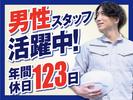 株式会社トーコー北大阪支店/KT519のアルバイト写真