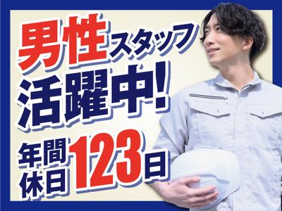 株式会社トーコー北大阪支店/KT519のアルバイト写真