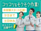 株式会社トーコー北大阪支店/KT345のアルバイト写真