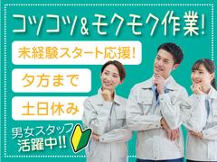 株式会社トーコー北大阪支店/KT345のアルバイト