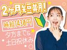 株式会社トーコー北大阪支店/KTFB427のアルバイト写真