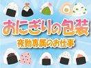 株式会社トーコー北大阪支店/KT454のアルバイト写真