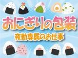 株式会社トーコー北大阪支店/KT454のアルバイト写真