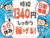 株式会社トーコー北大阪支店/KT345のアルバイト写真