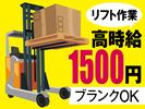 株式会社トーコー北大阪支店/KT290のアルバイト写真