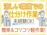 株式会社トーコー北大阪支店/KT601のアルバイト写真