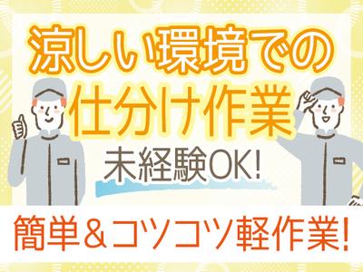 株式会社トーコー北大阪支店/KT601のアルバイト