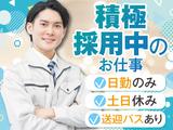 株式会社トーコー北大阪支店/KTEA374のアルバイト写真