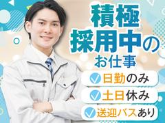 株式会社トーコー北大阪支店/KTEA374のアルバイト