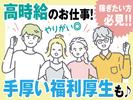 株式会社トーコー北大阪支店/KT232のアルバイト写真