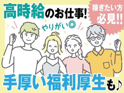 株式会社トーコー北大阪支店/KT232のアルバイト写真