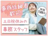 株式会社トーコー北大阪支店/KT620のアルバイト写真