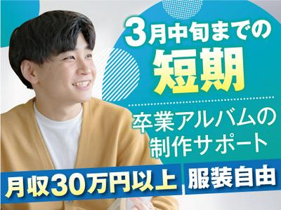 株式会社トーコー北大阪支店/KTCE450のアルバイト