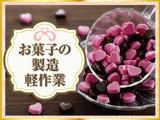 株式会社トーコー北大阪支店/KTAB004のアルバイト写真