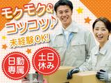 株式会社トーコー北大阪支店/KTDA327のアルバイト写真
