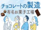 株式会社トーコー北大阪支店/KT441のアルバイト写真