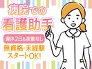株式会社トーコー北大阪支店/KT550のアルバイト写真