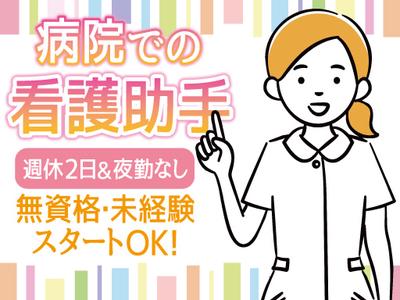 株式会社トーコー北大阪支店/KT550のアルバイト