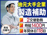 株式会社トーコー北大阪支店/KT358のアルバイト写真