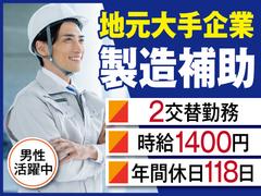 株式会社トーコー北大阪支店/KT358のアルバイト