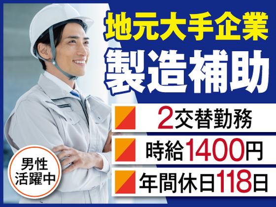 株式会社トーコー北大阪支店/KT358のアルバイト写真