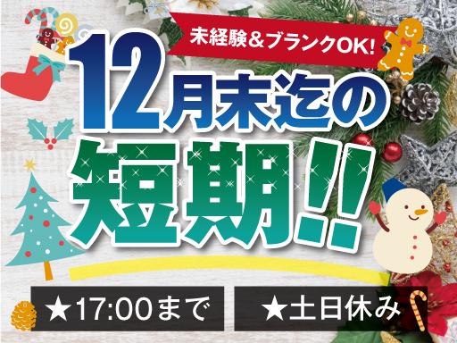 株式会社トーコー北大阪支店/KTDA411の求人画像