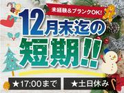 株式会社トーコー北大阪支店/KTDA411のアルバイト写真(メイン)