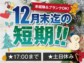 株式会社トーコー北大阪支店/KTDA411のアルバイト写真