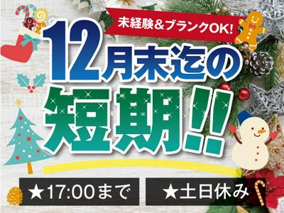 株式会社トーコー北大阪支店/KTDA411のアルバイト