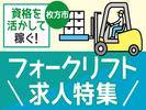 株式会社トーコー北大阪支店/KT608のアルバイト写真