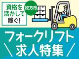 株式会社トーコー北大阪支店/KT608のアルバイト写真