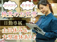 株式会社トーコー北大阪支店/KTFA347のアルバイト