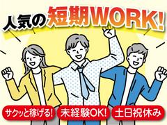 株式会社トーコー北大阪支店/KTDA419のアルバイト