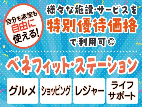 株式会社トーコー北大阪支店/KT345のアルバイト写真