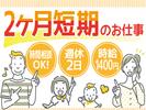 株式会社トーコー北大阪支店/KT623のアルバイト写真