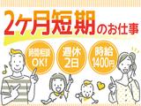 株式会社トーコー北大阪支店/KT623のアルバイト写真