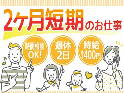 株式会社トーコー北大阪支店/KT623のアルバイト写真