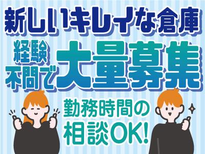 株式会社トーコー北大阪支店/KT622のアルバイト写真