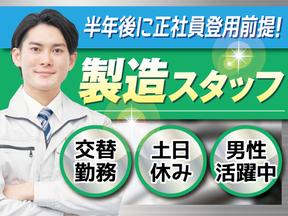 株式会社トーコー北大阪支店/KT564のアルバイト写真