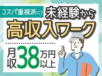 株式会社トーコー北大阪支店/KT040のアルバイト写真