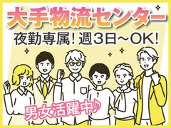 株式会社トーコー北大阪支店/KTEA431のアルバイト