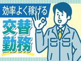 株式会社トーコー北大阪支店/KT590のアルバイト写真