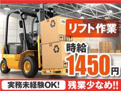 株式会社トーコー北大阪支店/KTCE303のアルバイト