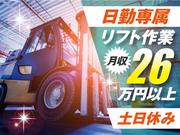 株式会社トーコー北大阪支店/KT559のアルバイト写真(メイン)